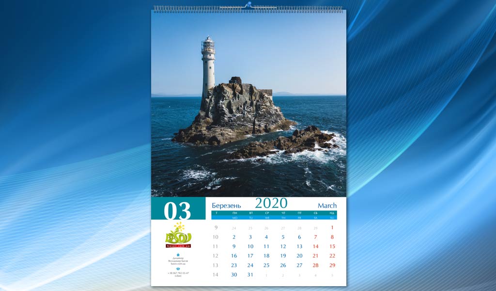 Календар Маяки настінний перекидний, Atr: 002-M