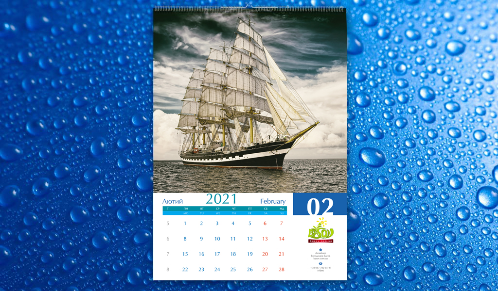 Календар Вітрильники, настінний перекидний Art: 002-P