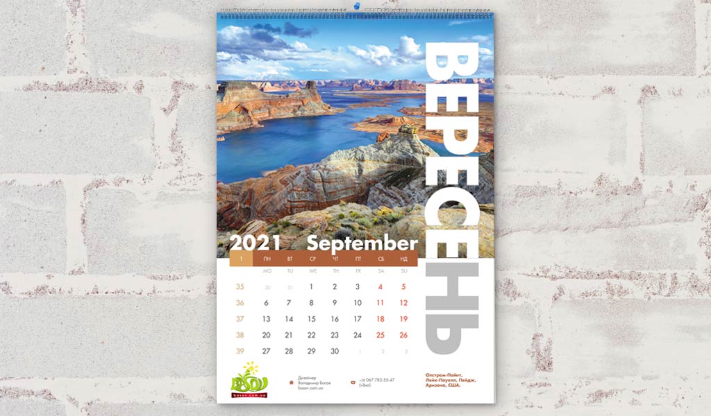 Календар Дивовижні місця