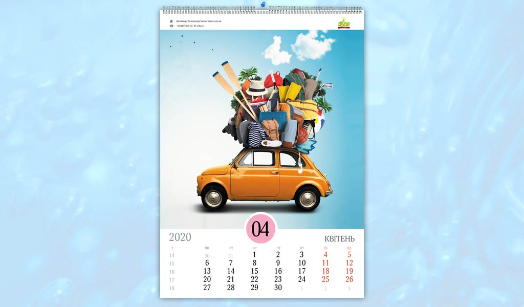 Календар подорож та відпочинок настінний перекидний, Art: 005-PO