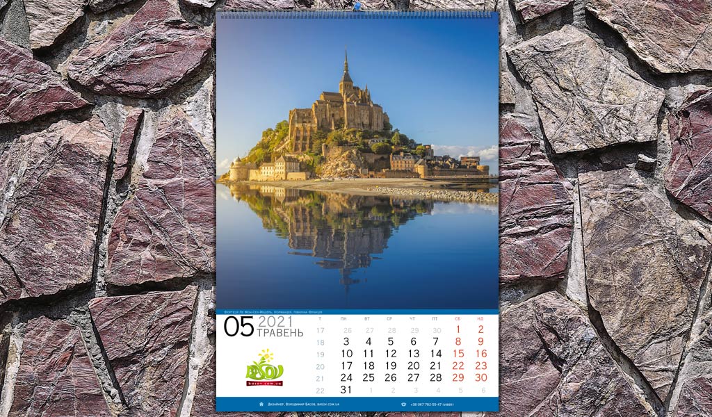 Календар Фортеці настінний перекидний, Art: 004-SAM