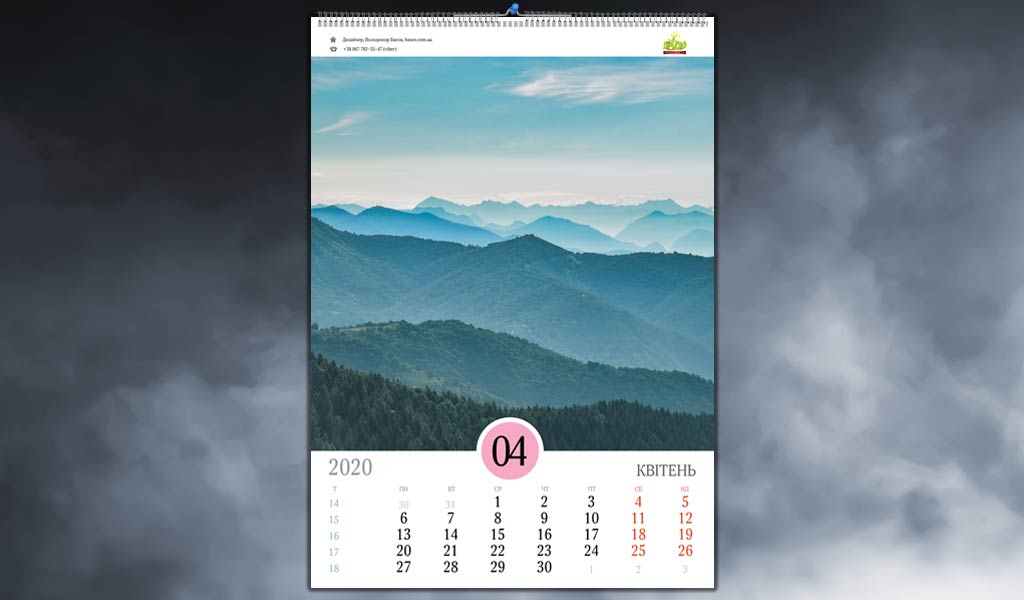 Календар настінний перекидний Туман, Art: 005-T