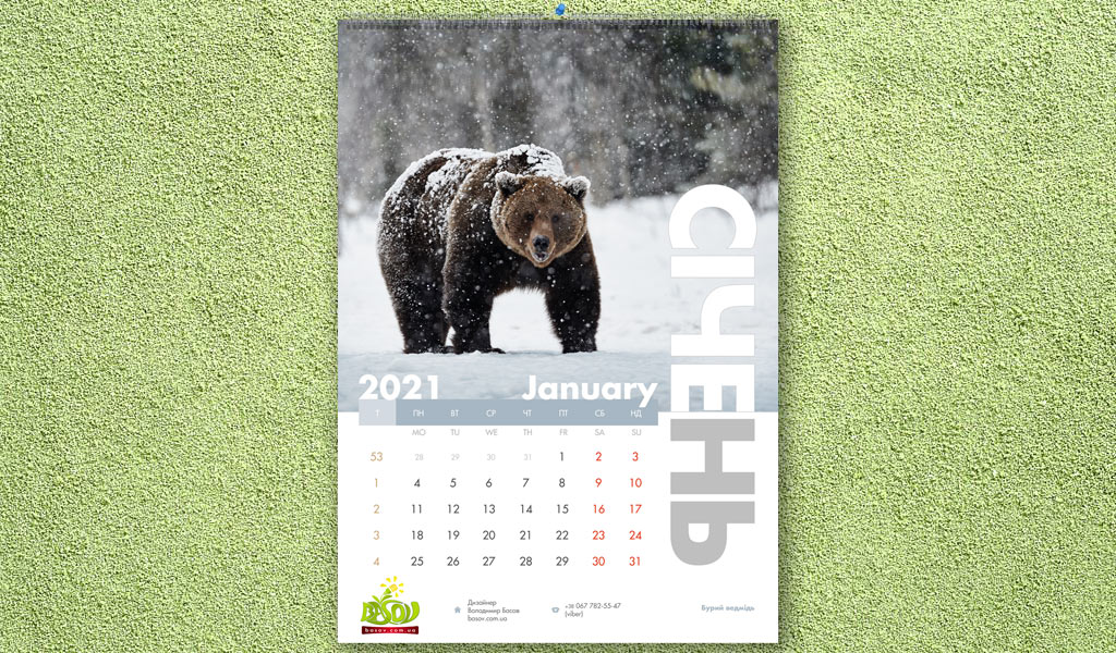 Календар Тварини, настінний перекидний, Art: 001-S